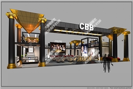 CBB（颐惠园）-展位设计