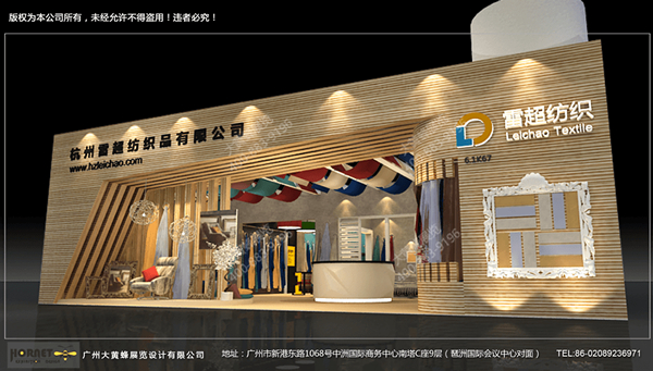 家纺展厅效果图