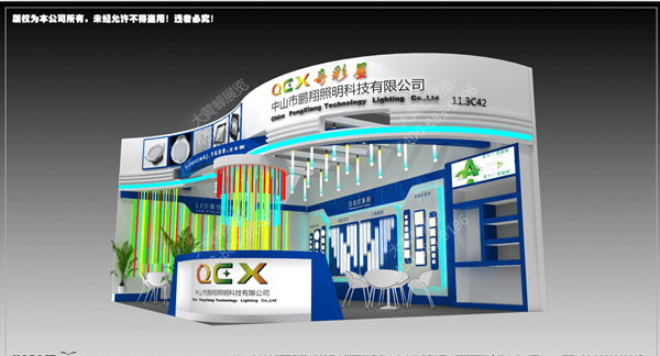 照明展位设计效果图