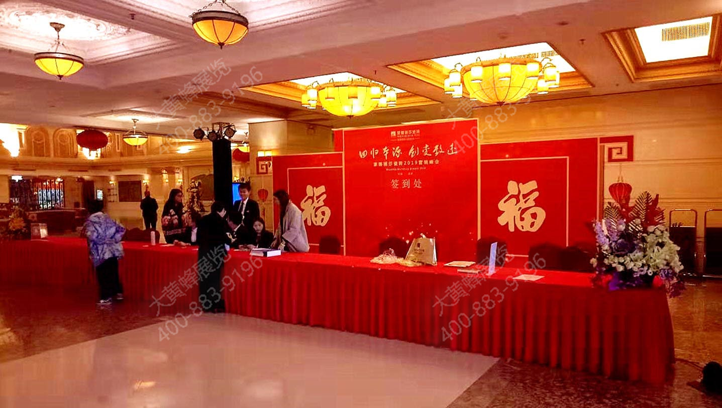 活动策划效果图