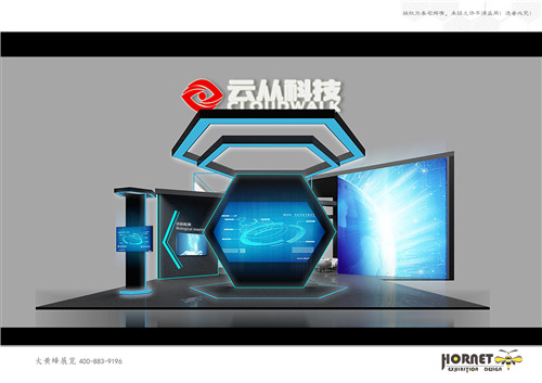 云从科技深圳安博会展台设计搭建公司