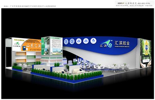 汇滨胶业门窗幕墙展台设计搭建