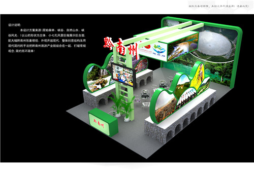 黔东南东盟旅游展台设计搭建