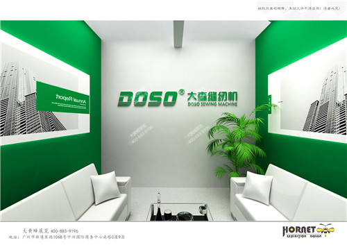 大森缝纫机上海缝制设备展特装展台设计搭建