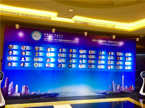 大黄蜂展览助力2018国际干细胞与精准医疗产业化大会