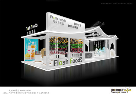 友茗茶业酒店用品展会设计搭建