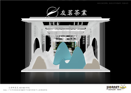 友茗茶业酒店用品展会设计搭建
