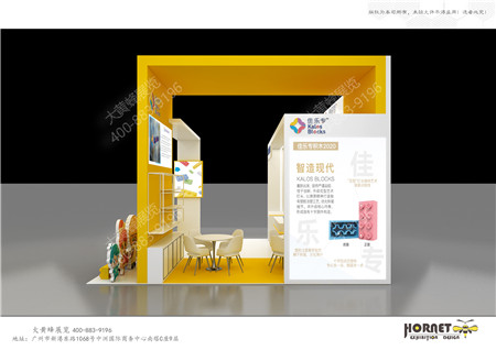 佳乐专积木东莞加博会特装展台设计搭建