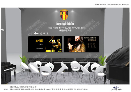 德国哈罗德钢琴北京乐器展会设计制作