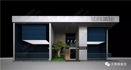 联邦高登广州建材展台设计