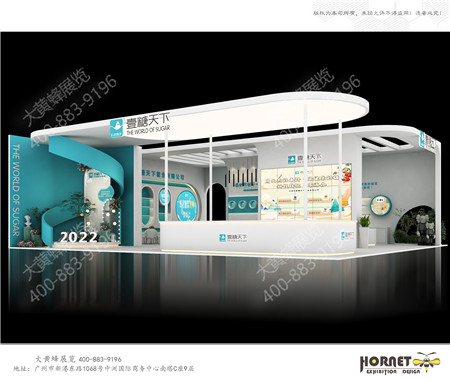 壹糖天下酒店用品展台设计搭建