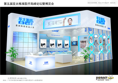 华大基因医学深圳健康展会设计搭建