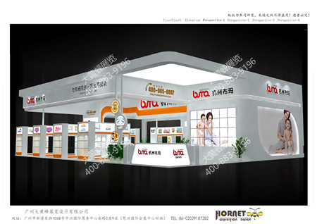 杭州布玛母婴上海孕婴童展台设计搭建