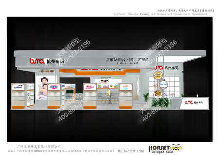 杭州布玛母婴上海孕婴童展台设计搭建