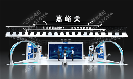 嘉峪关兰洽会展台设计搭建