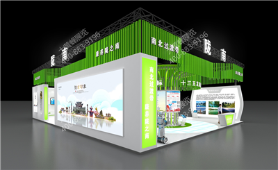 陇南兰洽会展台设计搭建