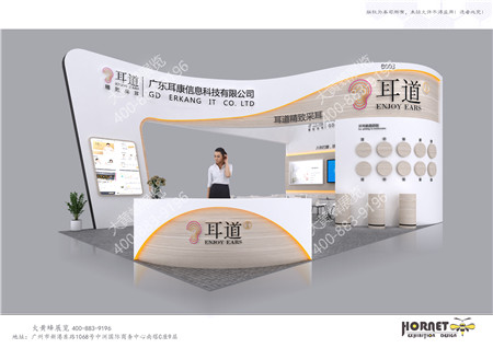 耳道广州连锁加盟展台设计的搭建