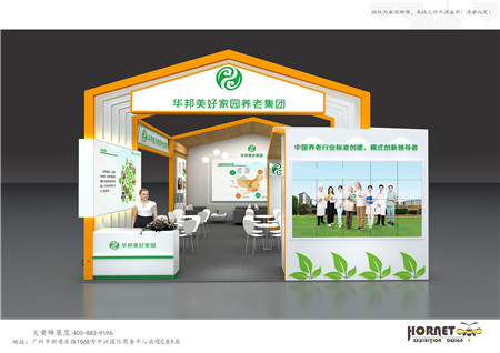 华邦美好家园广州老博会展位设计搭建