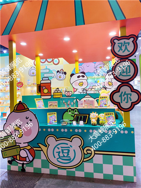 逗酱萌鸭成都玩具展位设计搭建