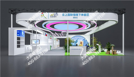 云上国际馆线下体验区深圳文博会大型展位设计搭建