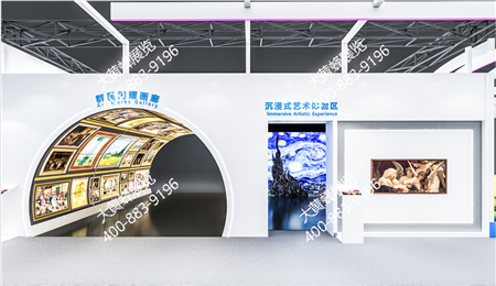 云上国际馆线下体验区深圳文博会大型展位设计搭建