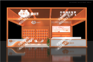 小厢茶酒店用品展特装展台设计