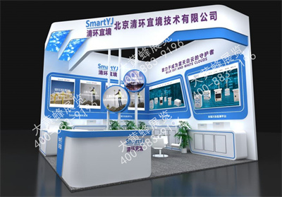 清环宜境环博会展会设计搭建