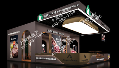安格仕牛排上海酒店用品展会设计搭建