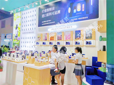 颐润颐泽芳香展会设计搭建