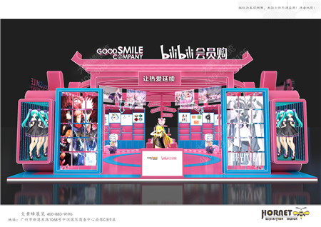 哔哩哔哩上海玩具展位设计方案