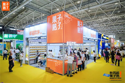 果子熟了糖酒会展台设计搭建