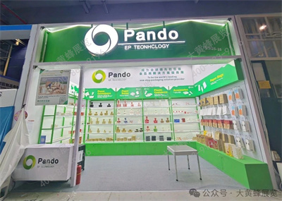 Pando展会设计方案