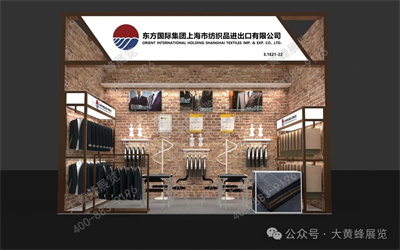 上海纺织品展会设计方案