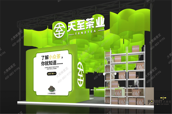 天至-展位设计方案0224_15.png