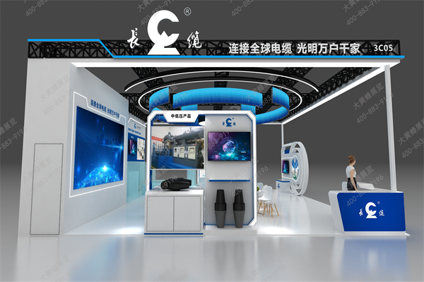 长缆电工科技展会设计方案-大黄蜂展览8.21_04.png