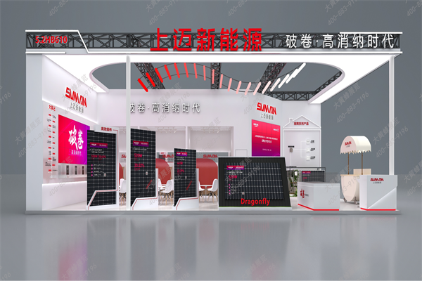 上迈新能源 展台效果图 更新_02.png