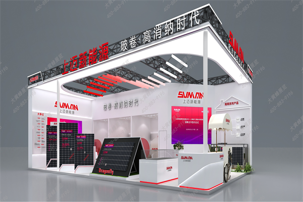上迈新能源 展台效果图 更新_01.png