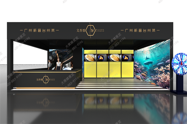 广州美食周-展台设计搭建案例分享