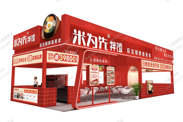 广州加盟展-展台设计搭建案例分享