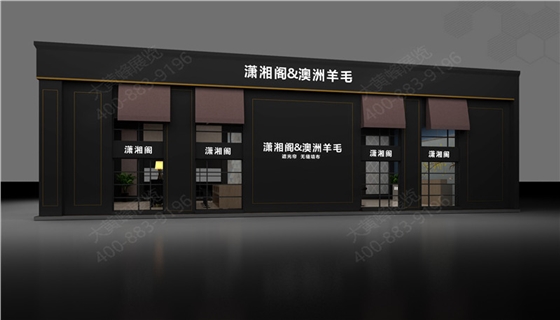 展台设计