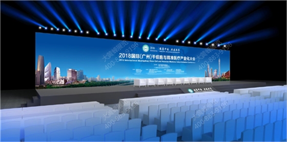 干细胞医疗大会活动执行方案