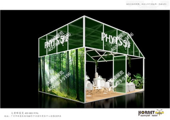 法国菲茨美博会展台设计搭建