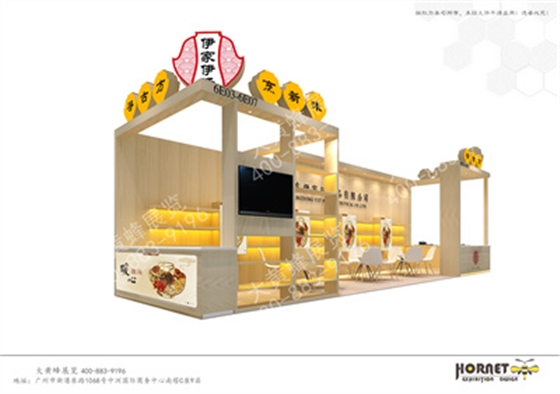 伊家汤药特装展台设计