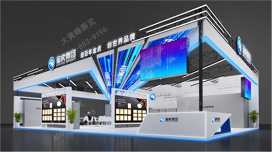 金虎集团展会设计方案