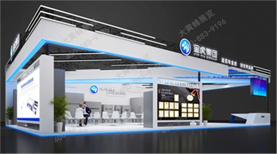 金虎集团展会设计方案