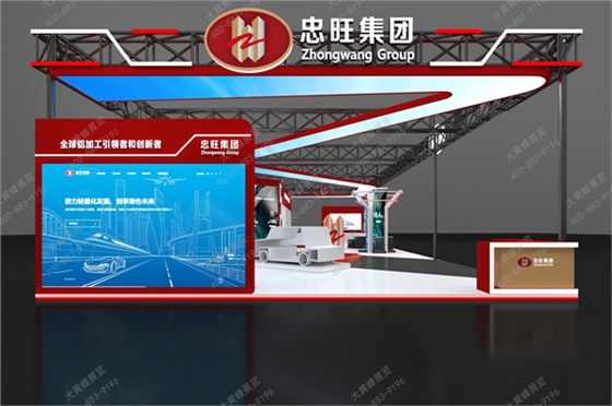 忠旺集团展台方案 大黄蜂展览 5 11_08.jpg 忠旺集团展台方案 大黄蜂展览 5 11_08.jpg