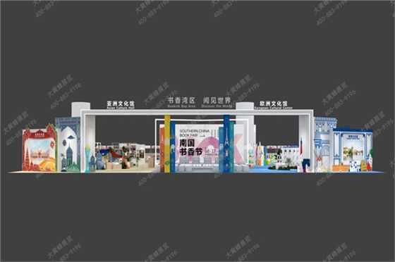 南国书香节效果图0810(1)_04.jpg