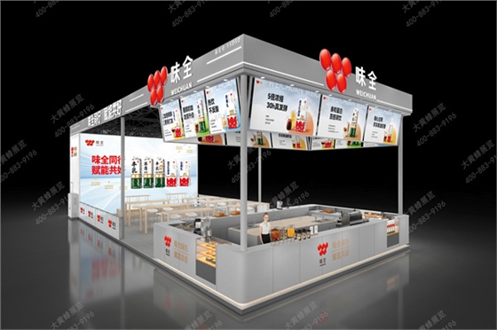 味全2024深圳酒店展最终效果图 1209-5.jpg 味全2024深圳酒店展最终效果图 1209-5.jpg
