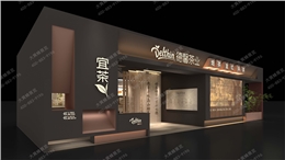酒店用品展-沉浸式茶文化展位打造方案