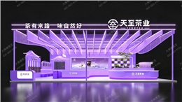 酒店用品展-创意展台设计案例分享